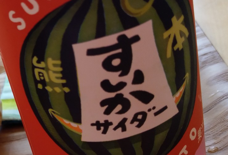 すいかの季節がやってきました　ショップライド7月24日 神戸西