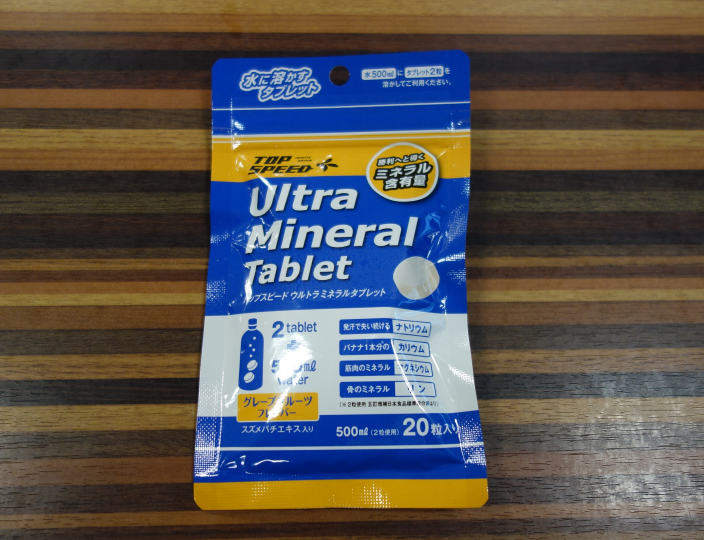 暑い日には熱中症対策を！「TOPSPEED Ultra Mineral Tablet」