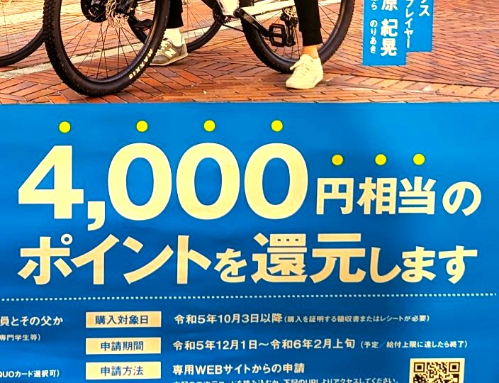 【兵庫県限定】自転車ヘルメット着用促進キャンペーン